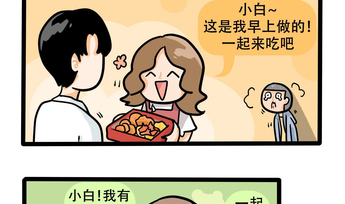 《忧郁日记》第160话 职场炸开锅五 第29页