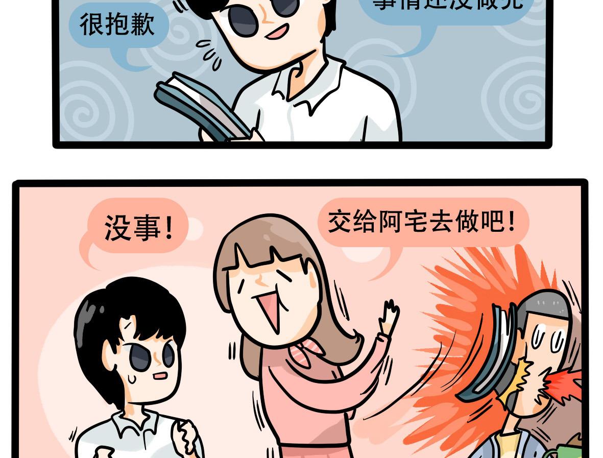 《忧郁日记》第160话 职场炸开锅五 第31页