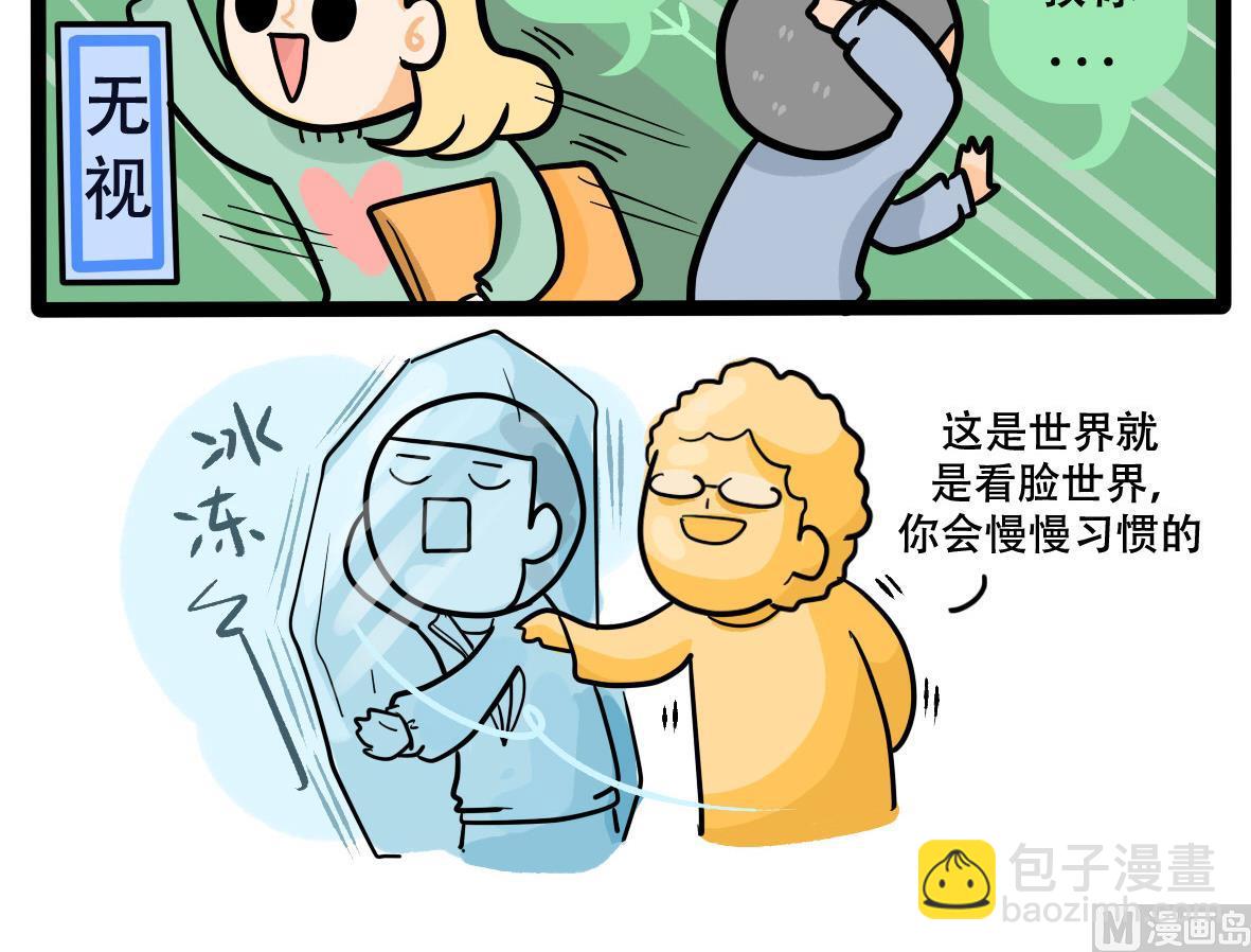 《忧郁日记》第160话 职场炸开锅五 第33页