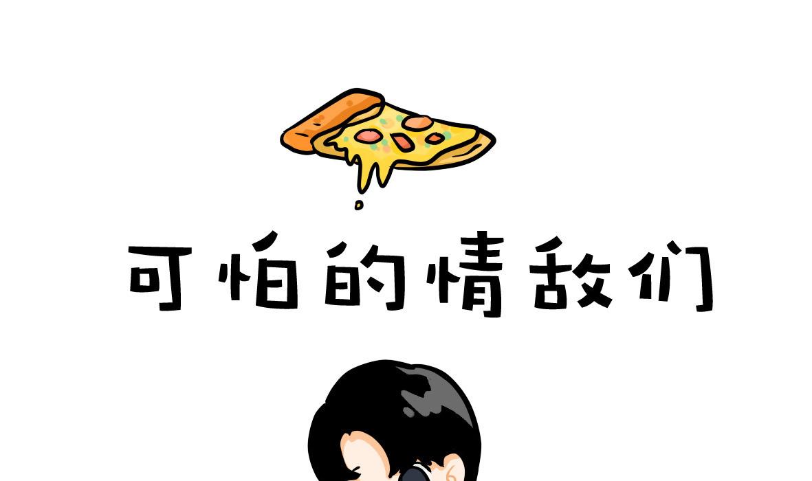 《忧郁日记》第160话 职场炸开锅五 第34页