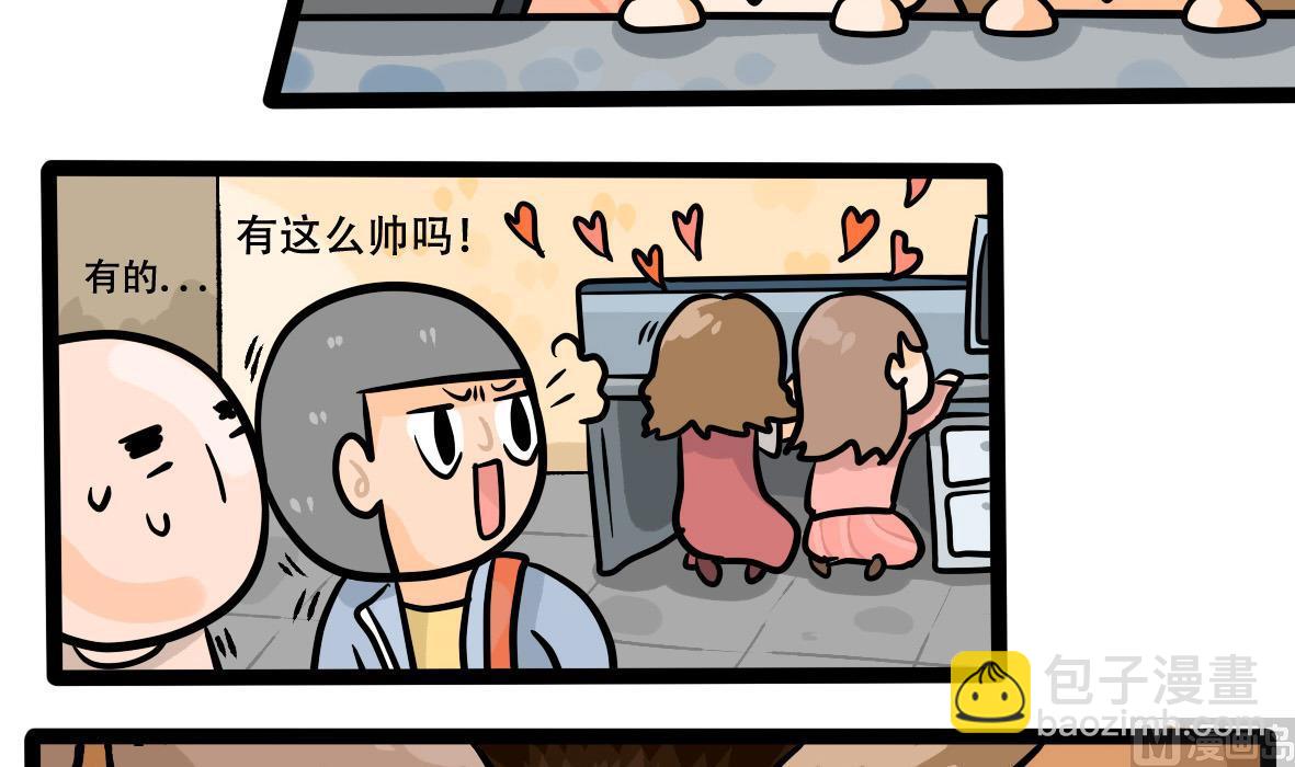 《忧郁日记》第160话 职场炸开锅五 第36页