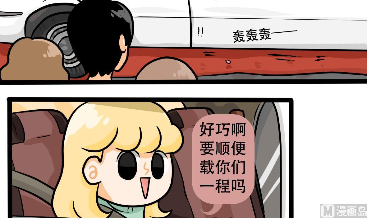 《忧郁日记》第160话 职场炸开锅五 第39页