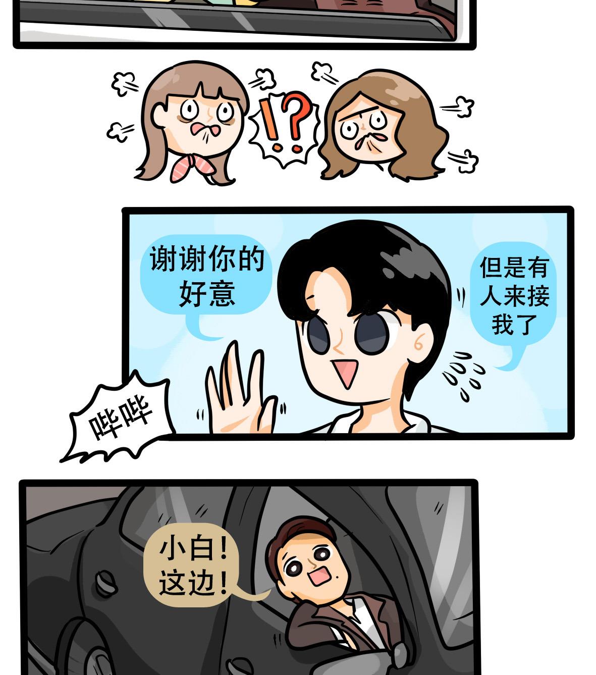 《忧郁日记》第160话 职场炸开锅五 第40页