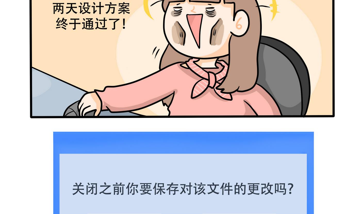 《忧郁日记》第160话 职场炸开锅五 第44页