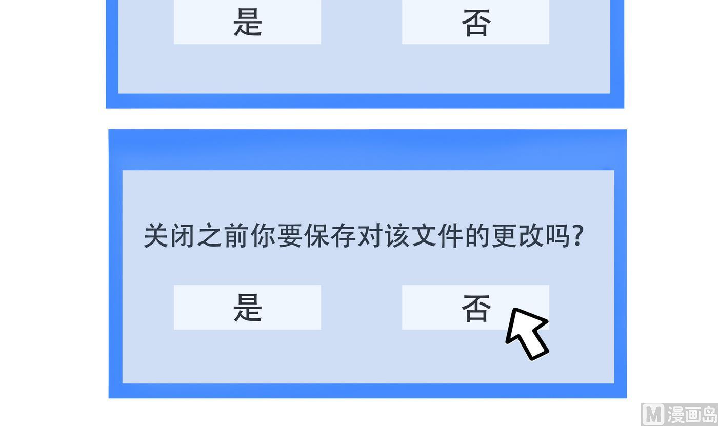 《忧郁日记》第160话 职场炸开锅五 第45页