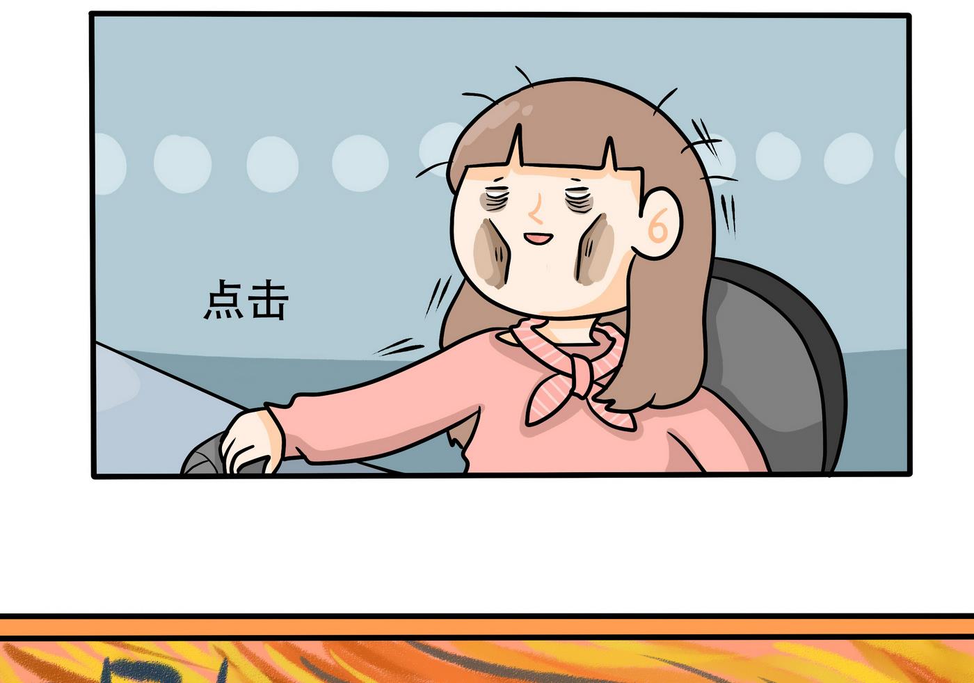 《忧郁日记》第160话 职场炸开锅五 第46页