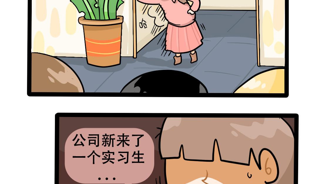 《忧郁日记》第160话 职场炸开锅五 第7页