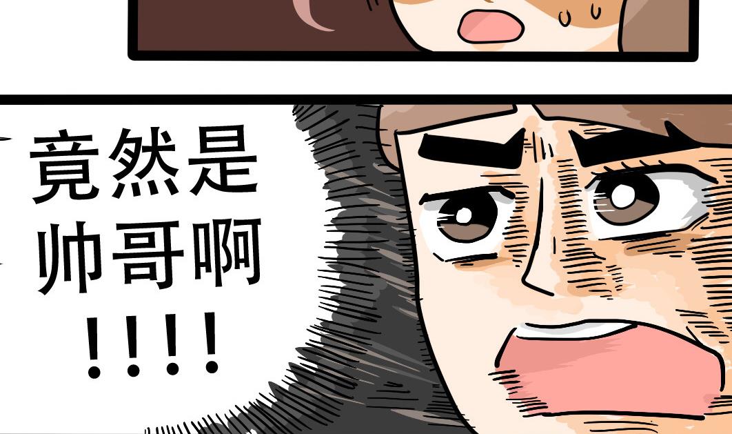 《忧郁日记》第160话 职场炸开锅五 第8页
