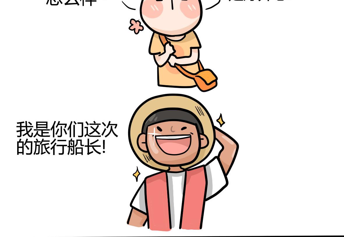 《忧郁日记》第161话 公司旅游记 第10页