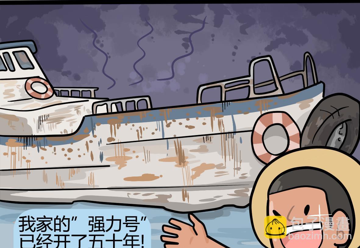 《忧郁日记》第161话 公司旅游记 第11页