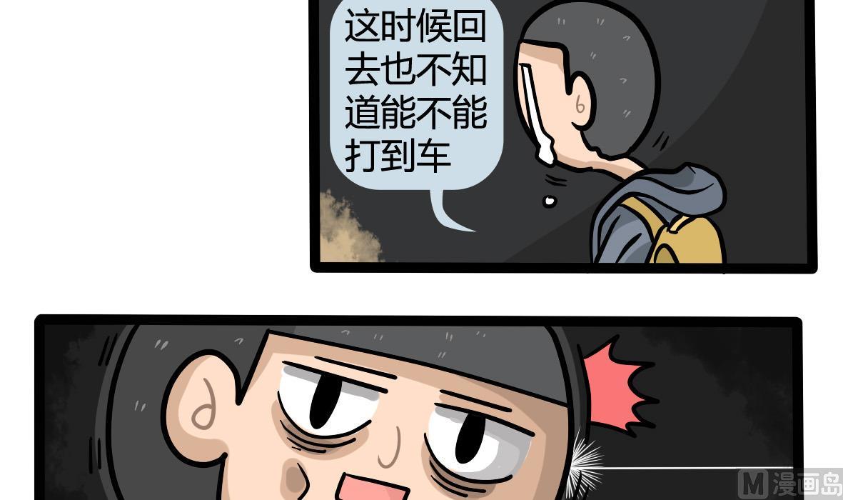 《忧郁日记》第161话 公司旅游记 第15页