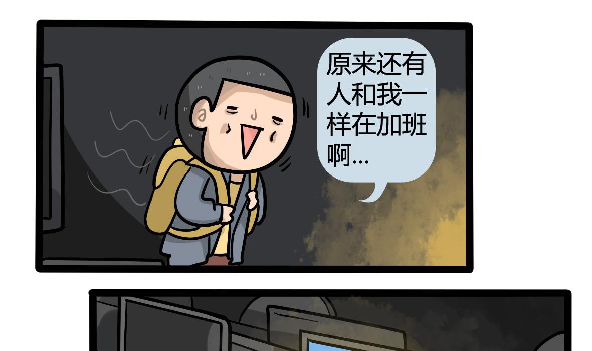 《忧郁日记》第161话 公司旅游记 第17页