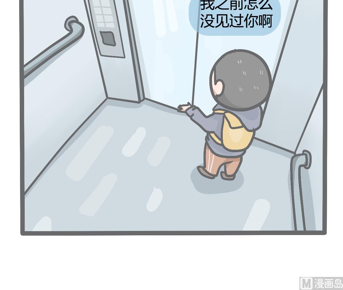 《忧郁日记》第161话 公司旅游记 第24页