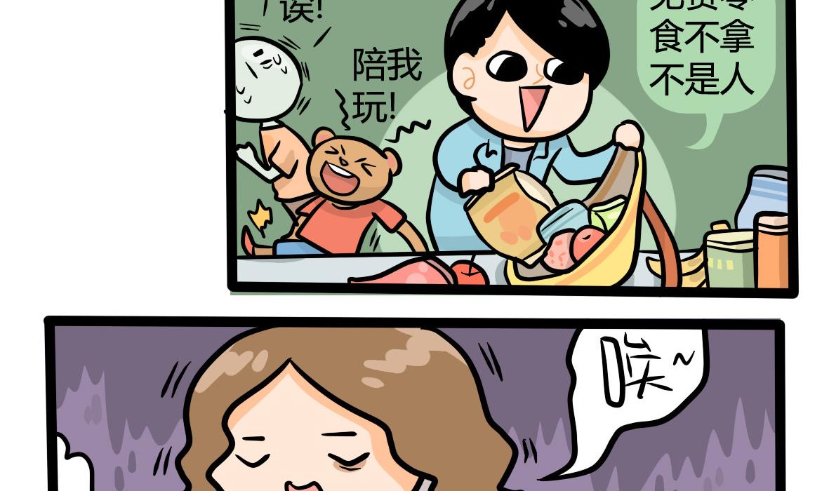 《忧郁日记》第161话 公司旅游记 第28页