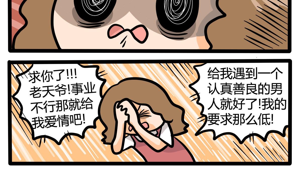 《忧郁日记》第161话 公司旅游记 第31页