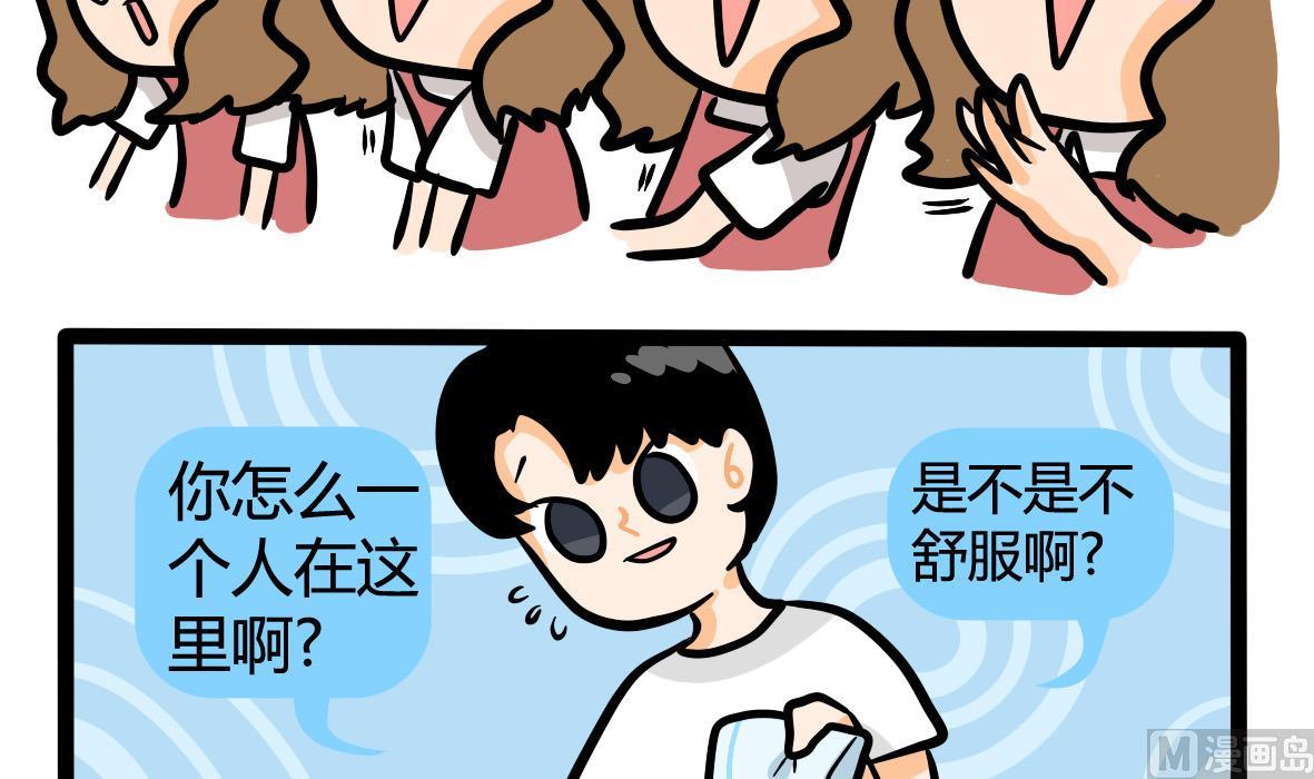 《忧郁日记》第161话 公司旅游记 第33页