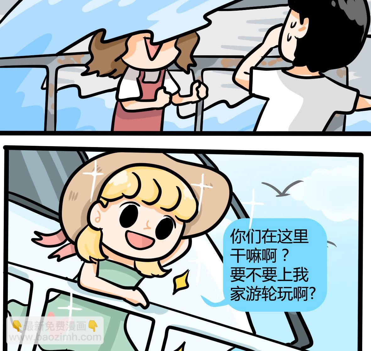 《忧郁日记》第161话 公司旅游记 第35页