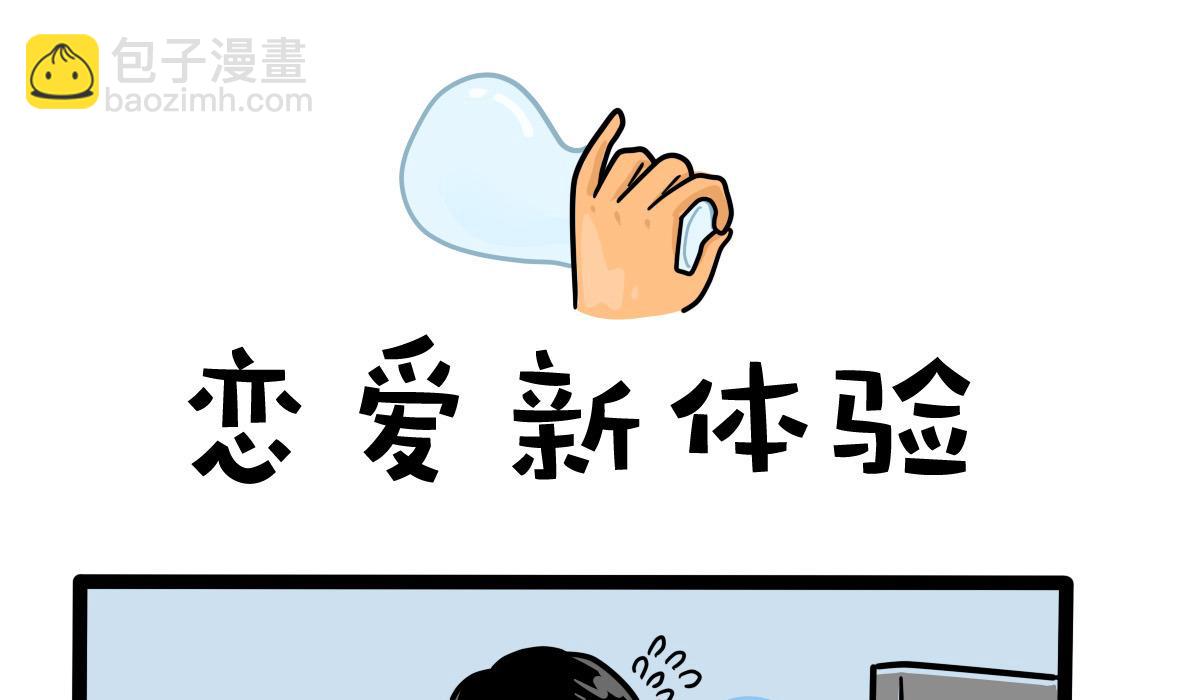 《忧郁日记》第161话 公司旅游记 第37页