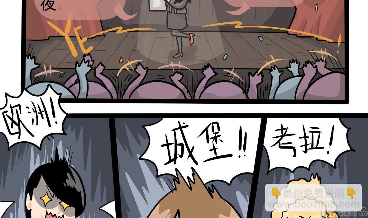 《忧郁日记》第161话 公司旅游记 第3页
