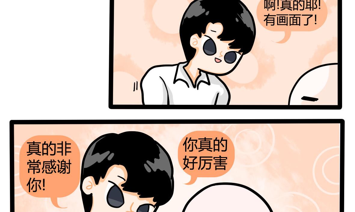 《忧郁日记》第161话 公司旅游记 第40页