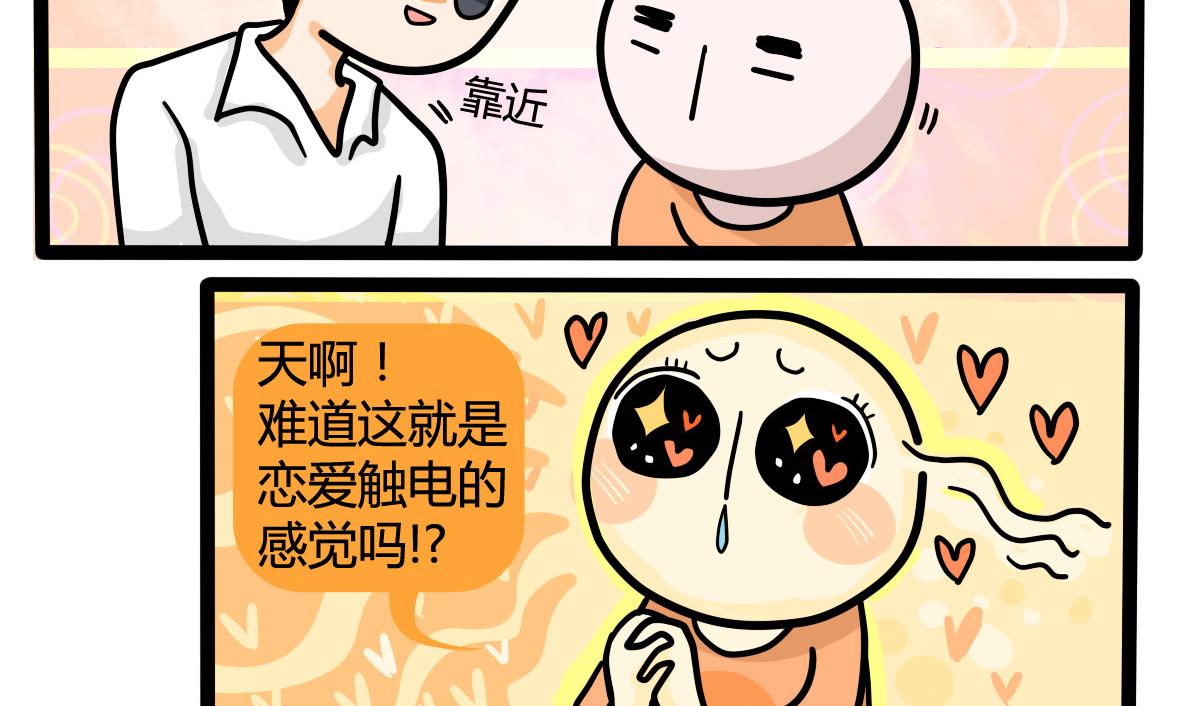 《忧郁日记》第161话 公司旅游记 第41页