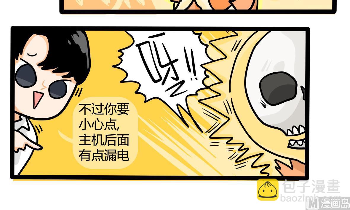 《忧郁日记》第161话 公司旅游记 第42页