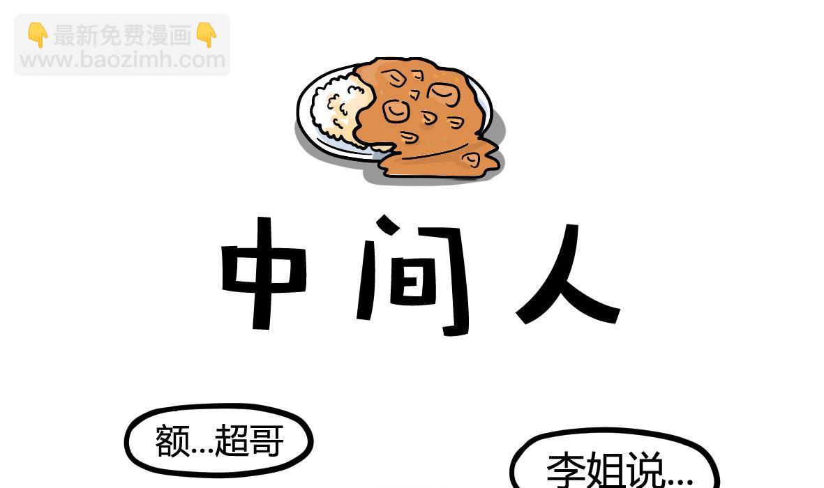 《忧郁日记》第161话 公司旅游记 第43页