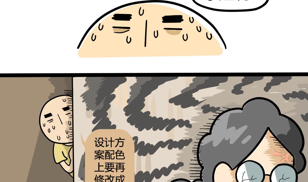 《忧郁日记》第161话 公司旅游记 第44页