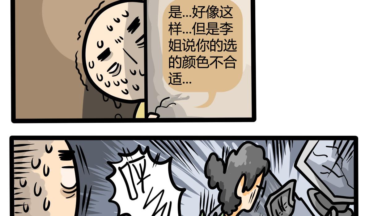 《忧郁日记》第161话 公司旅游记 第46页