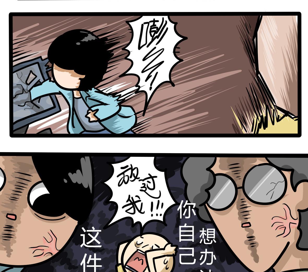 《忧郁日记》第161话 公司旅游记 第50页