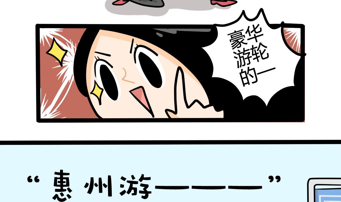《忧郁日记》第161话 公司旅游记 第7页