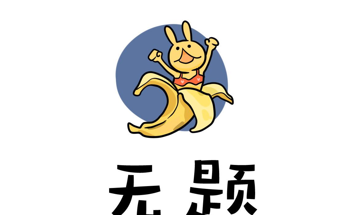 《忧郁日记》第163话 职场炸开锅七 第10页