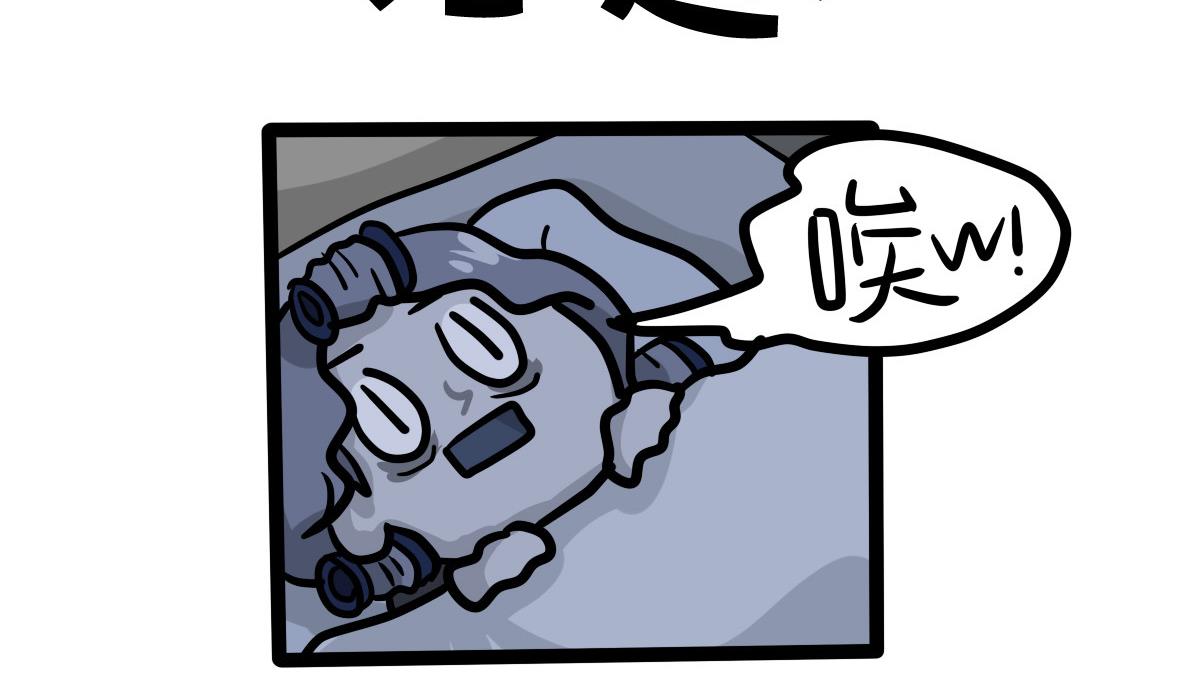《忧郁日记》第163话 职场炸开锅七 第11页