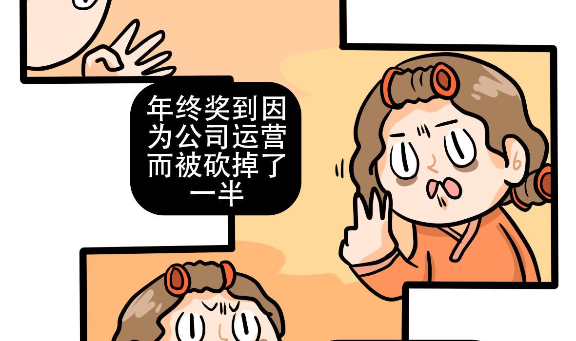 《忧郁日记》第163话 职场炸开锅七 第14页