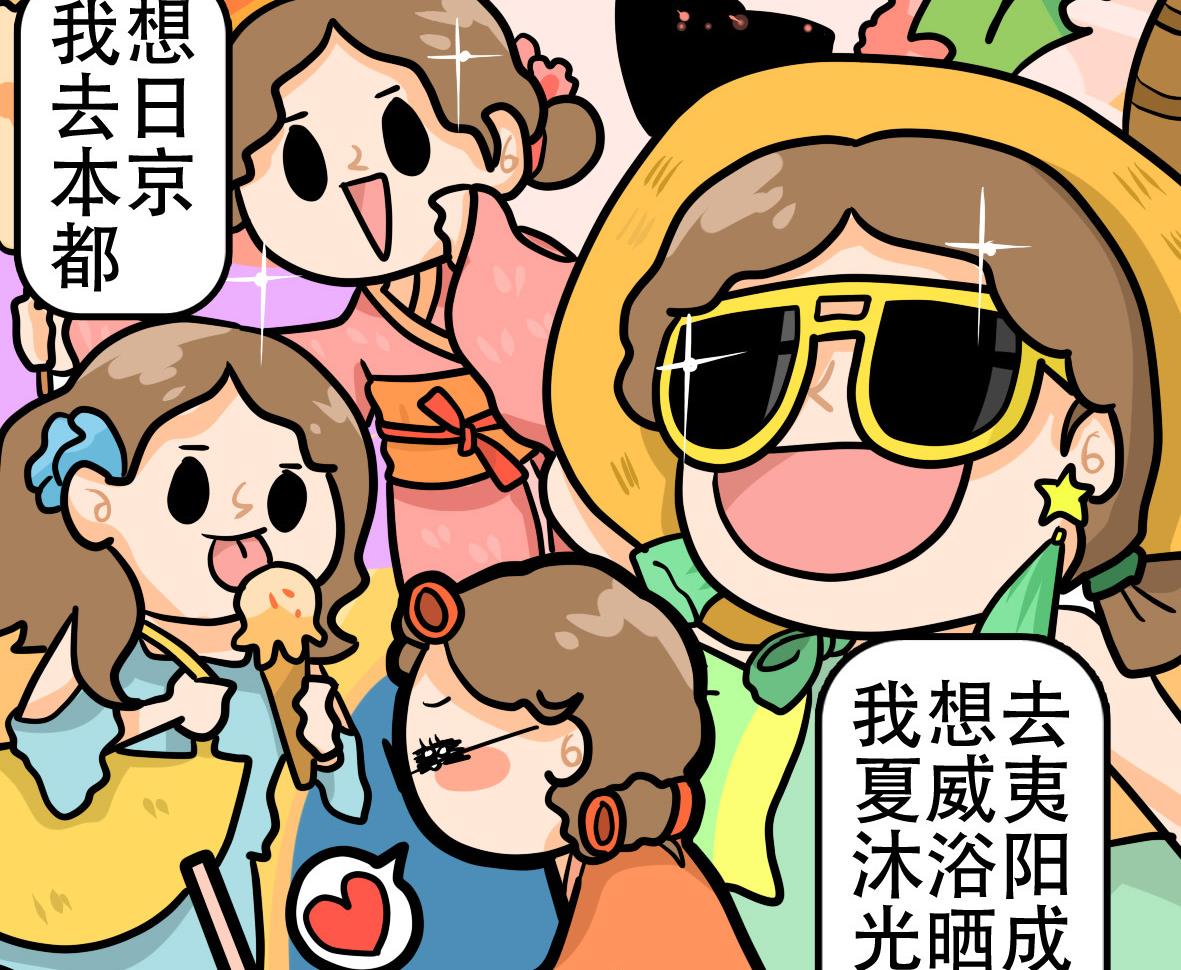《忧郁日记》第163话 职场炸开锅七 第19页