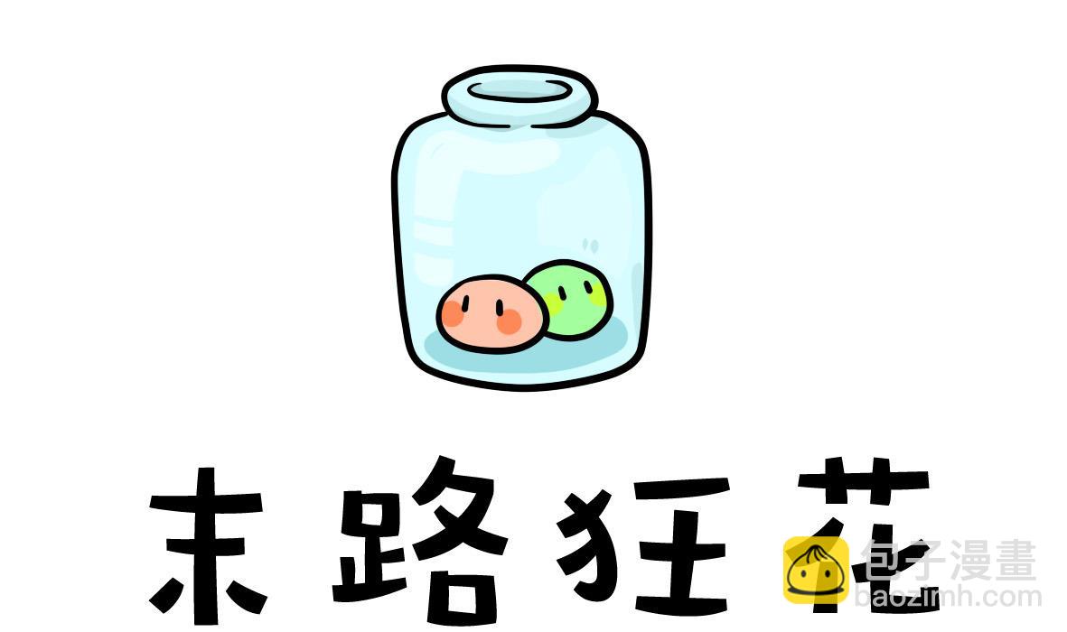 《忧郁日记》第163话 职场炸开锅七 第22页