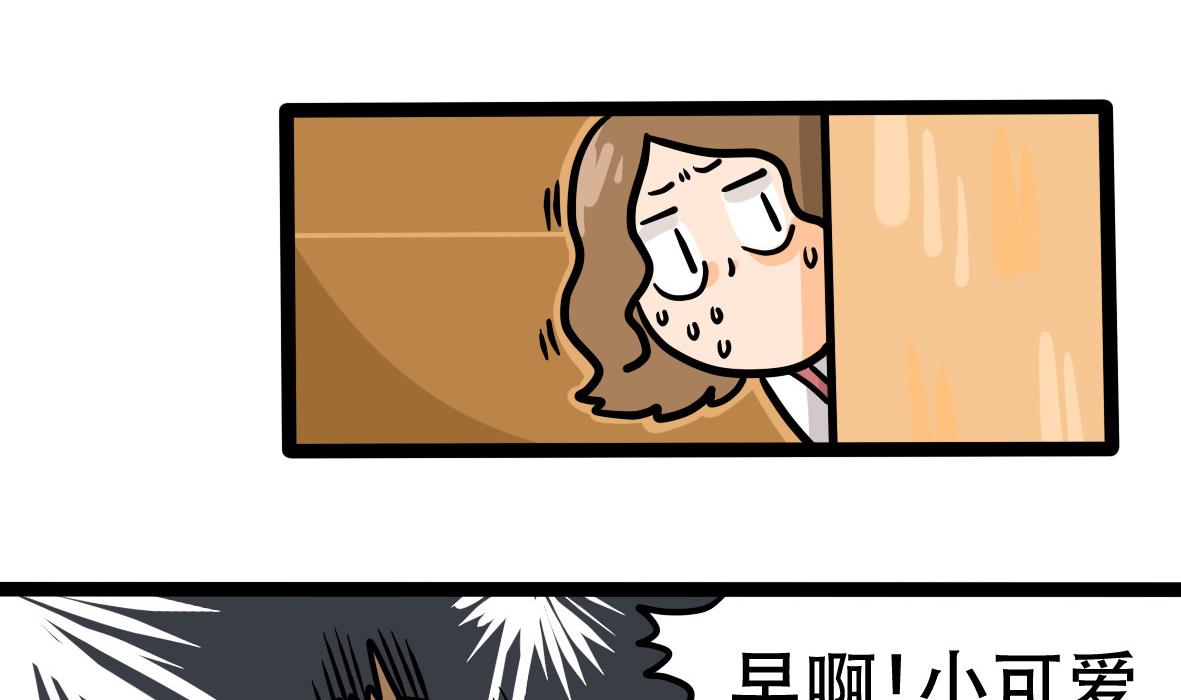 《忧郁日记》第163话 职场炸开锅七 第23页