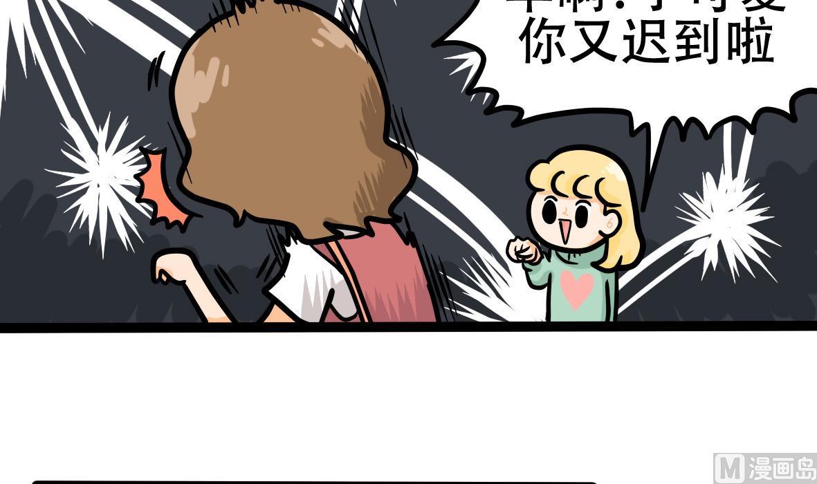 《忧郁日记》第163话 职场炸开锅七 第24页