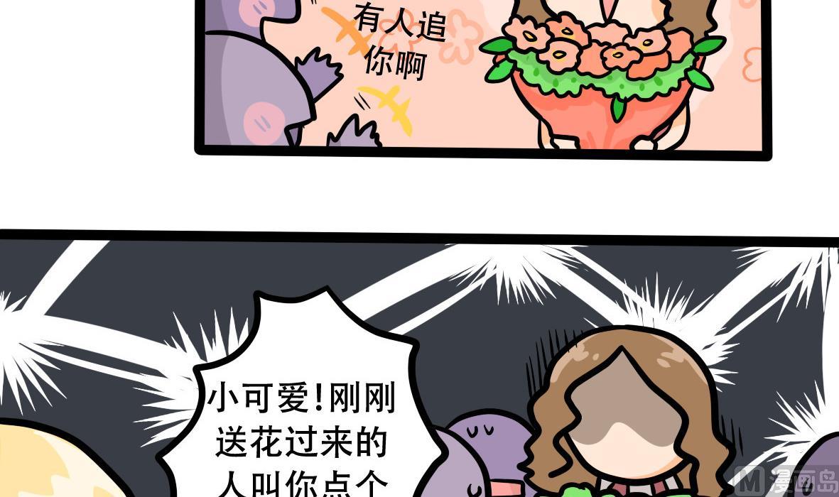 《忧郁日记》第163话 职场炸开锅七 第27页