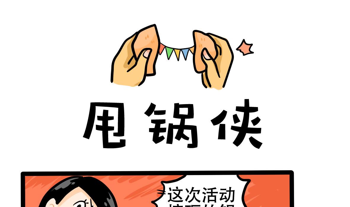 《忧郁日记》第163话 职场炸开锅七 第31页