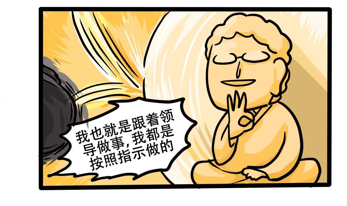 《忧郁日记》第163话 职场炸开锅七 第37页