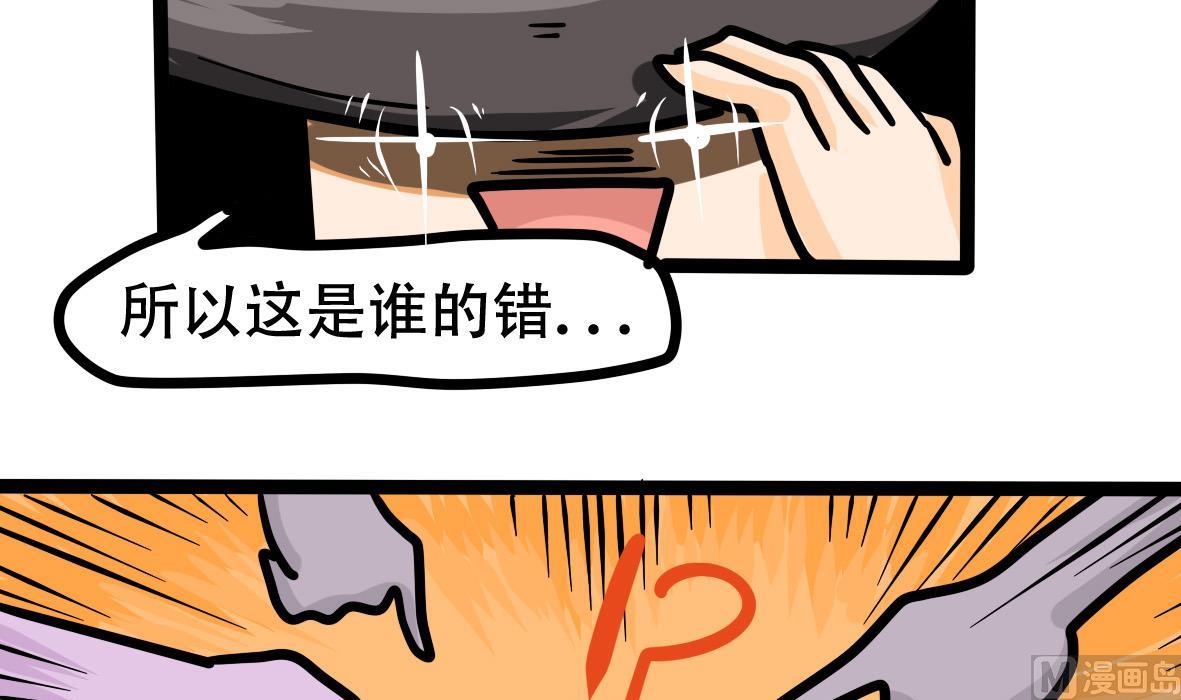 《忧郁日记》第163话 职场炸开锅七 第39页