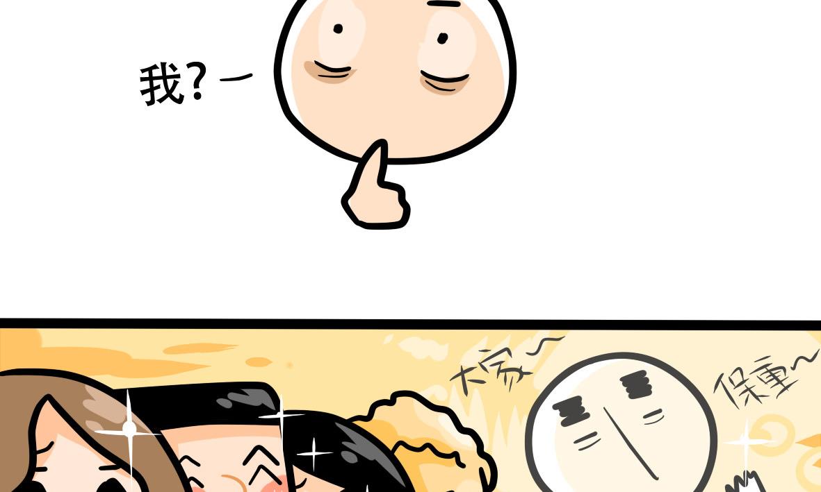 《忧郁日记》第163话 职场炸开锅七 第41页