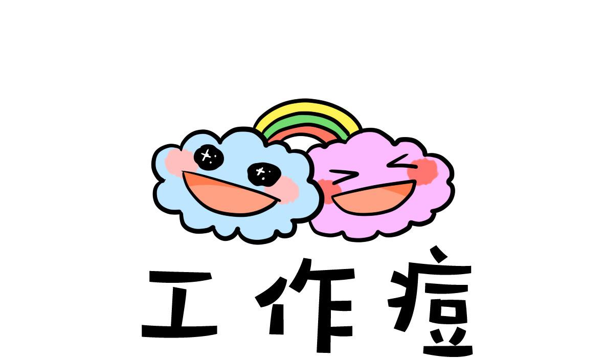 《忧郁日记》第163话 职场炸开锅七 第43页