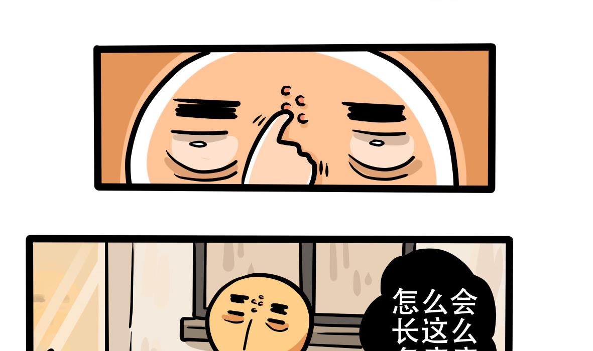 《忧郁日记》第163话 职场炸开锅七 第44页