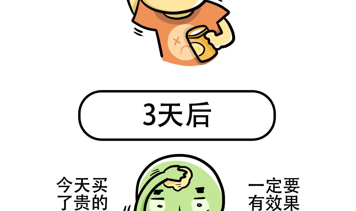 《忧郁日记》第163话 职场炸开锅七 第47页