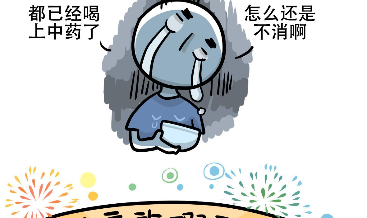 《忧郁日记》第163话 职场炸开锅七 第49页