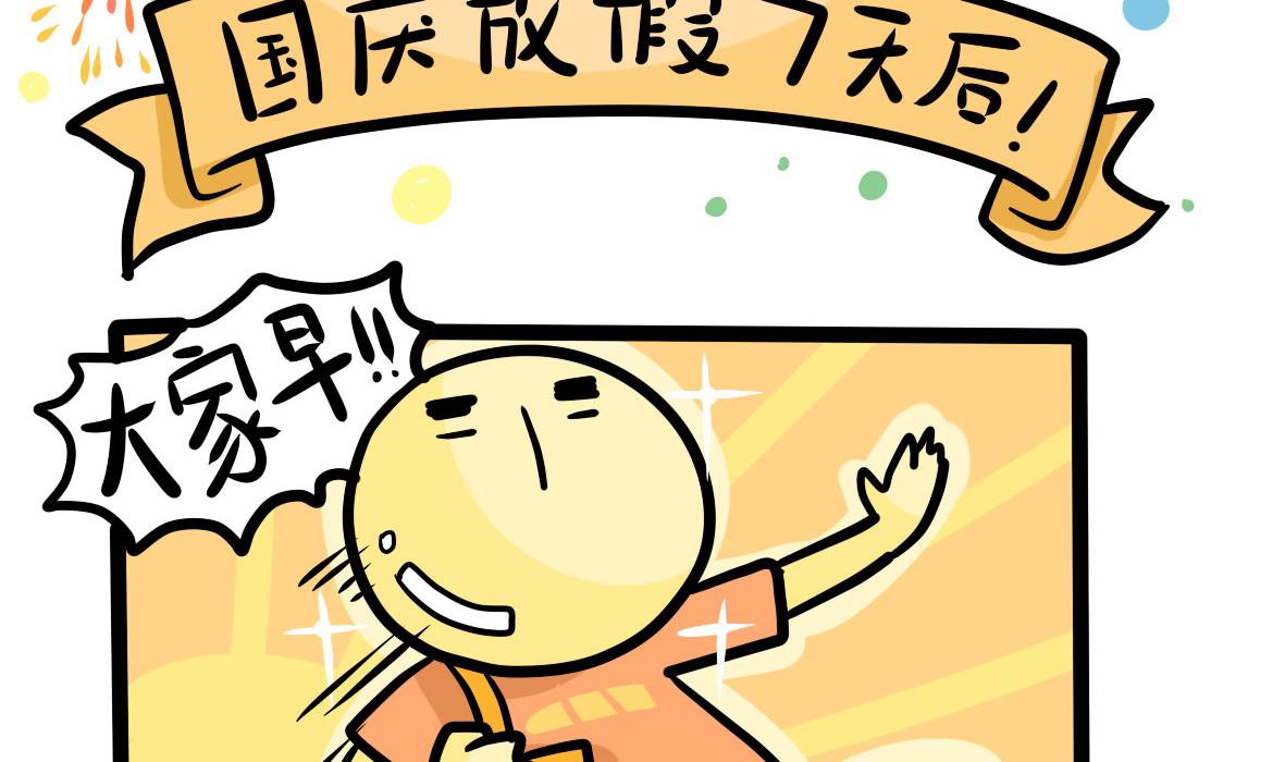 《忧郁日记》第163话 职场炸开锅七 第50页