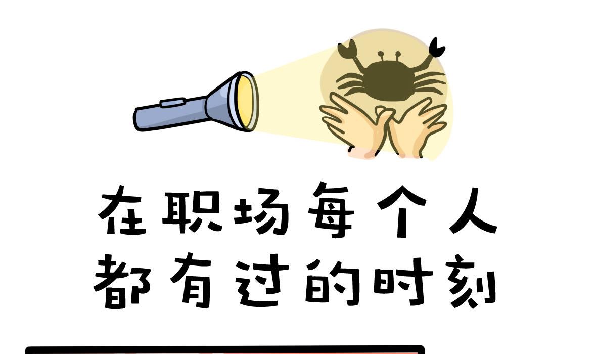 《忧郁日记》第162话 职场炸开锅六 第10页