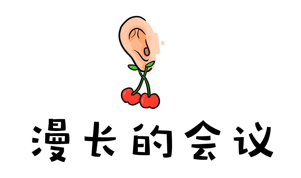 《忧郁日记》第162话 职场炸开锅六 第19页